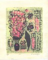 09. 1981. King San Yu. AP.  #10.  c. 19,0cm x 23,0cm.
